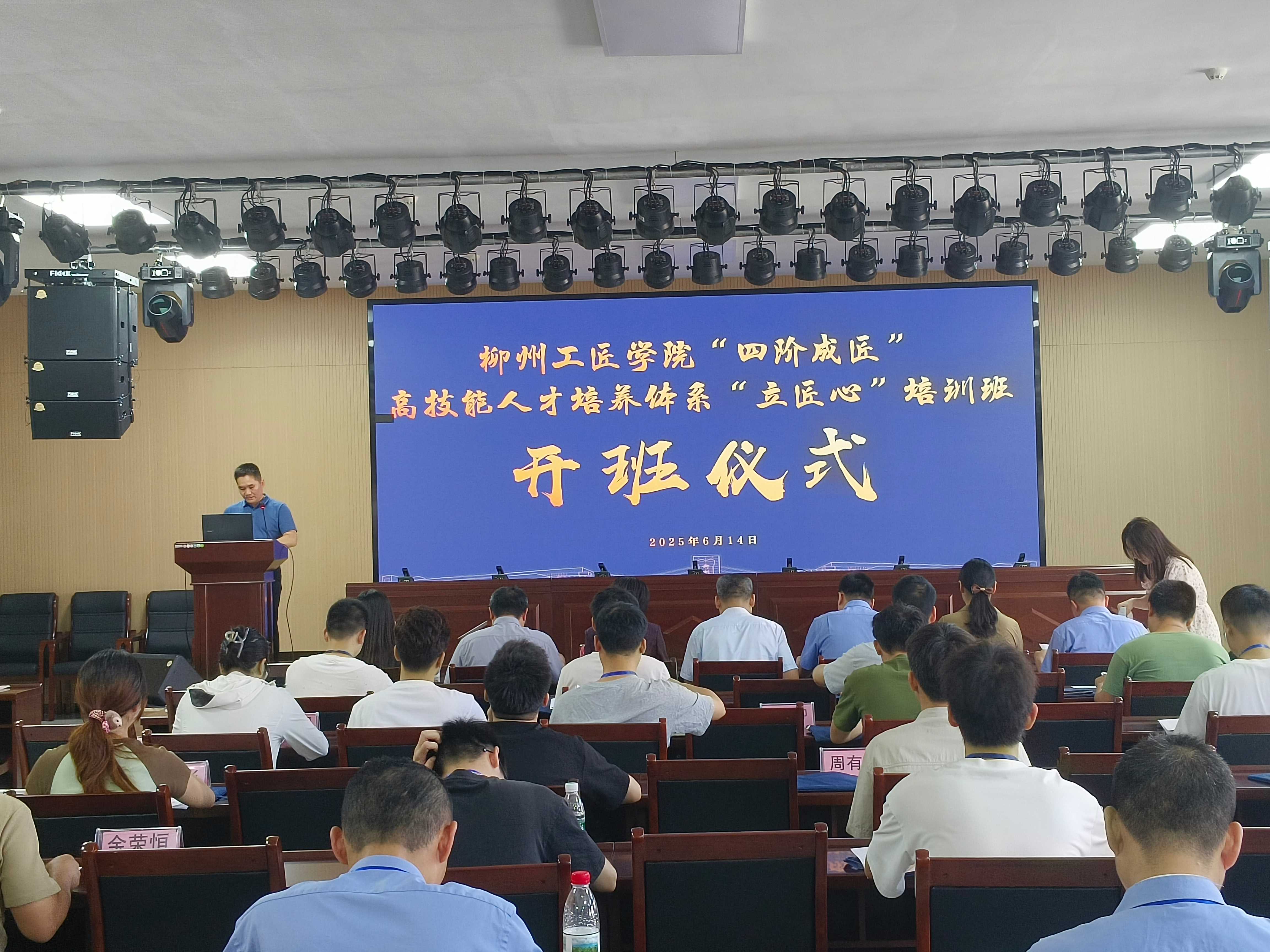 方盛公司入選柳州首批"四階成匠"先行先試企業(yè) 20名骨干開(kāi)啟工匠成長(zhǎng)之路 ——政企校協(xié)同培育新時(shí)代"方盛工匠"